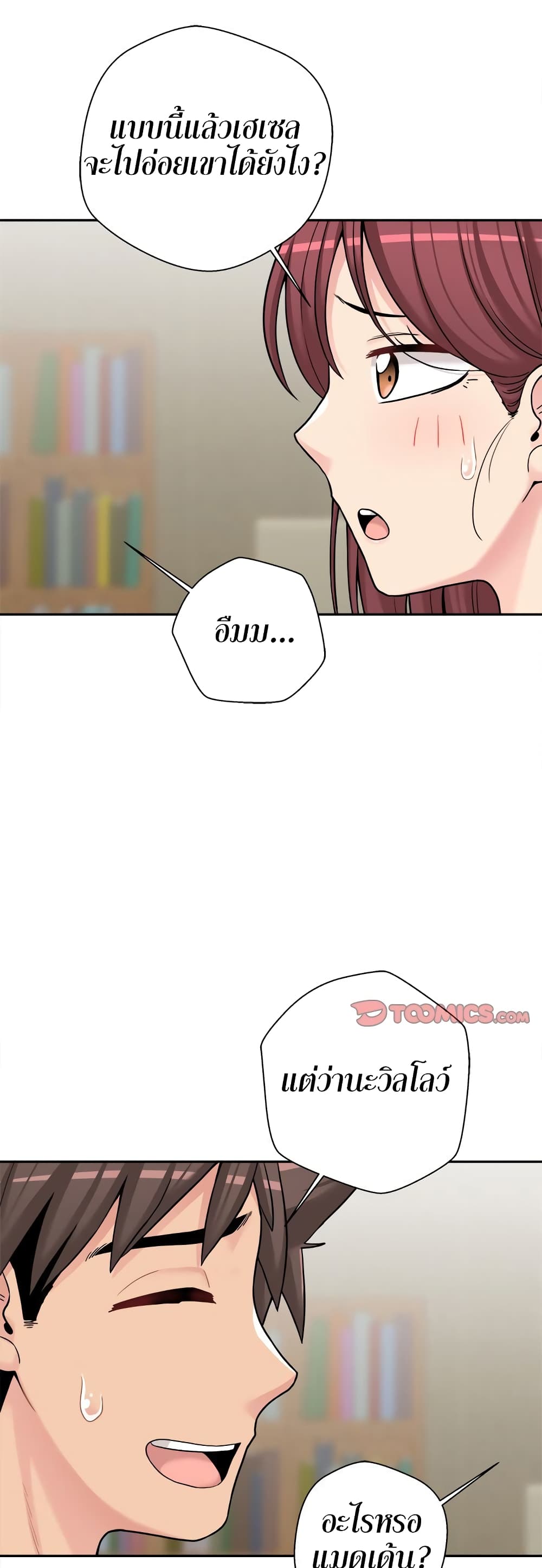 20 Years Old Beyond The Line page 6