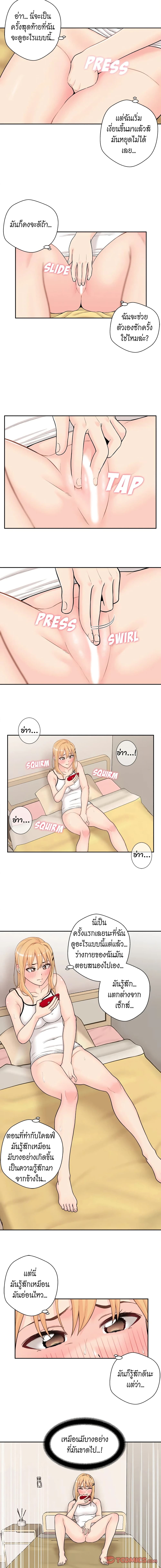 20 Years Old Beyond The Line page 9