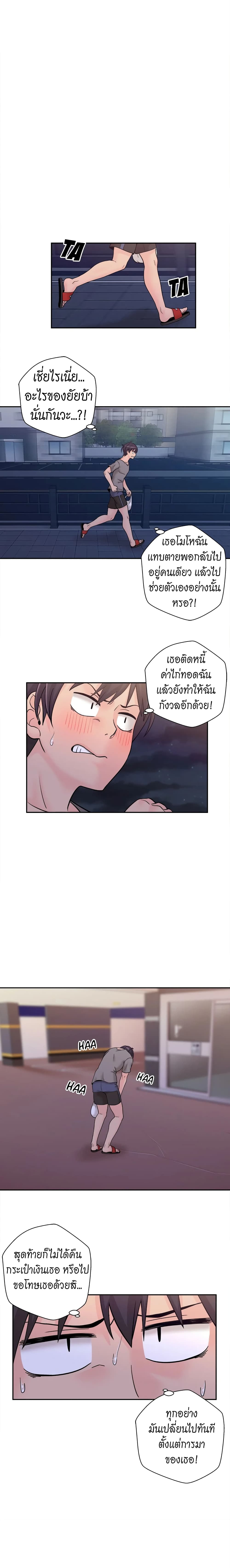 20 Years Old Beyond The Line page 3
