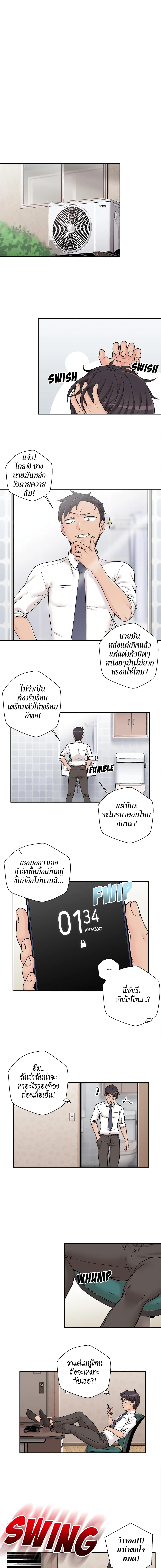 20 Years Old Beyond The Line page 9