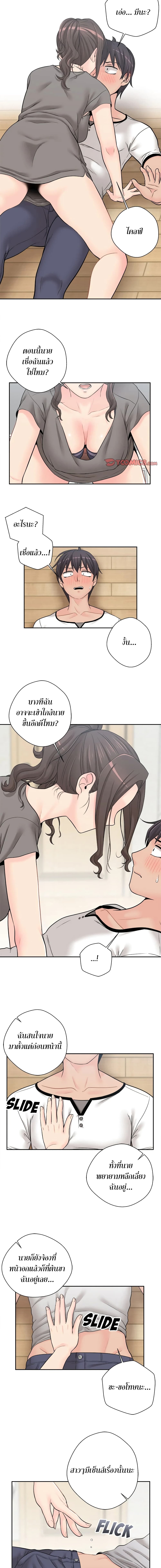 20 Years Old Beyond The Line page 9