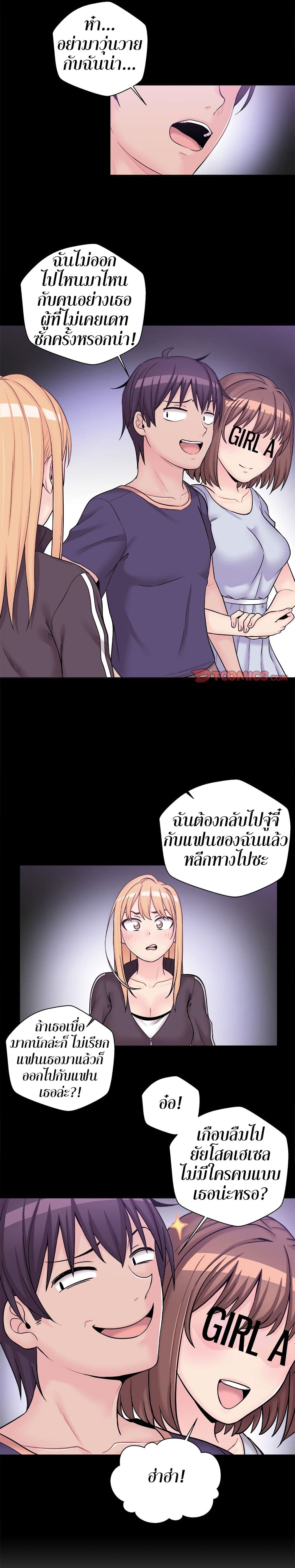 20 Years Old Beyond The Line page 3