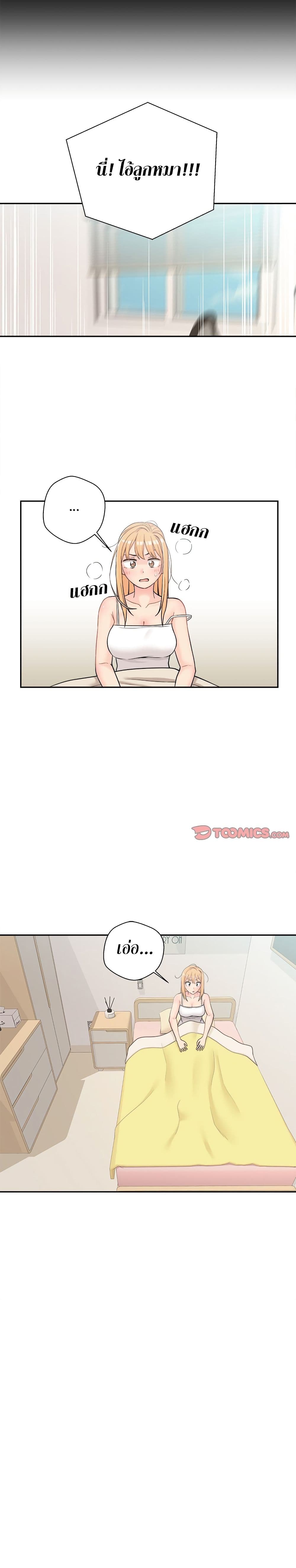 20 Years Old Beyond The Line page 4