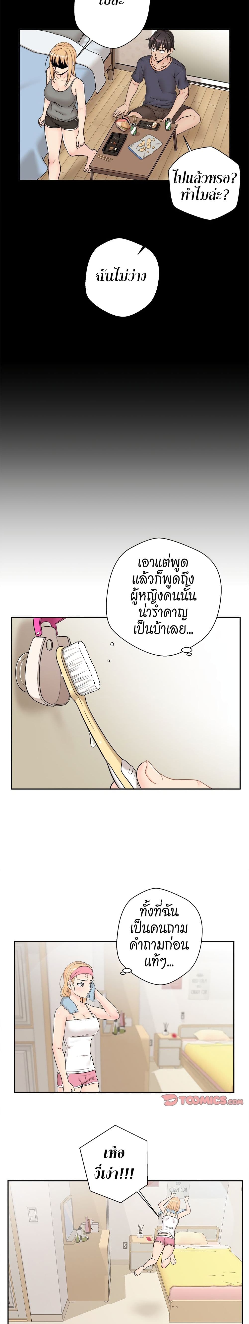 20 Years Old Beyond The Line page 7
