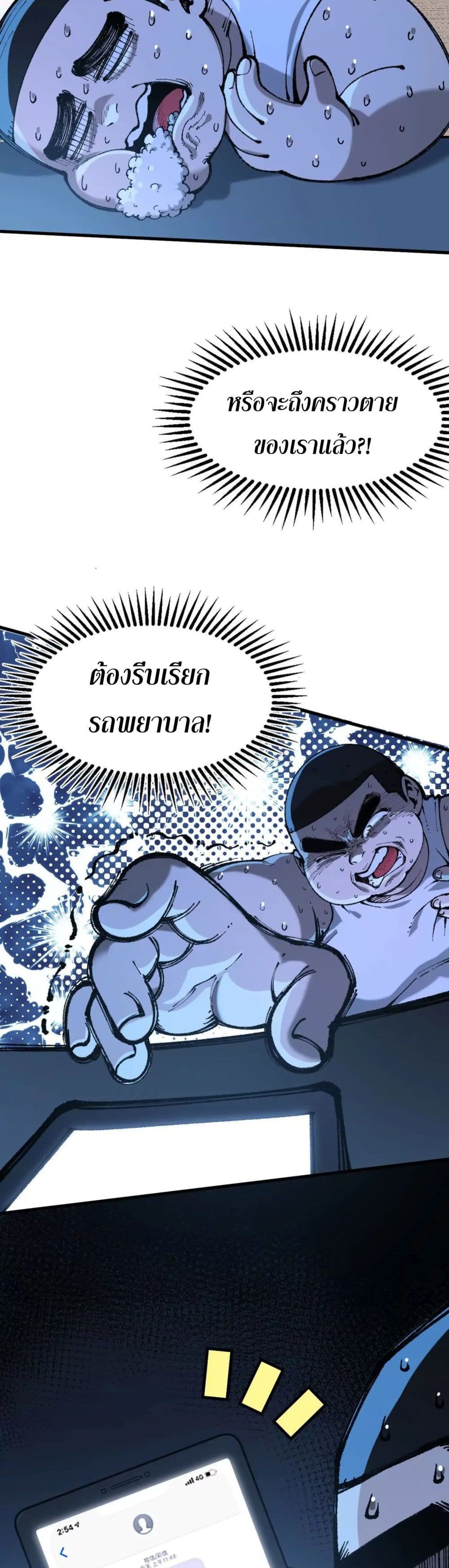 20000 Years of Body Cultivation page 13
