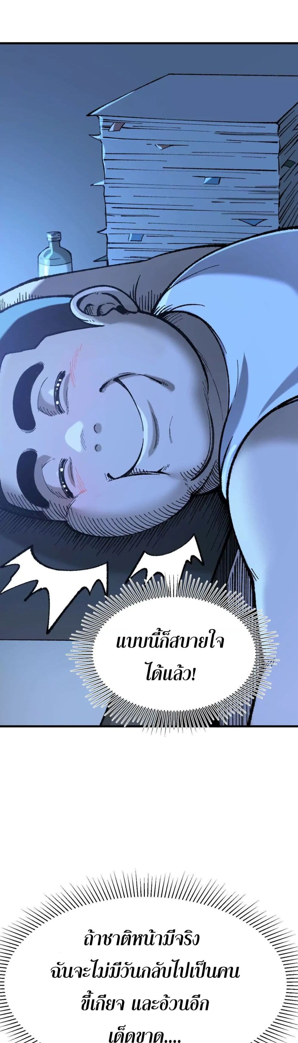 20000 Years of Body Cultivation page 15