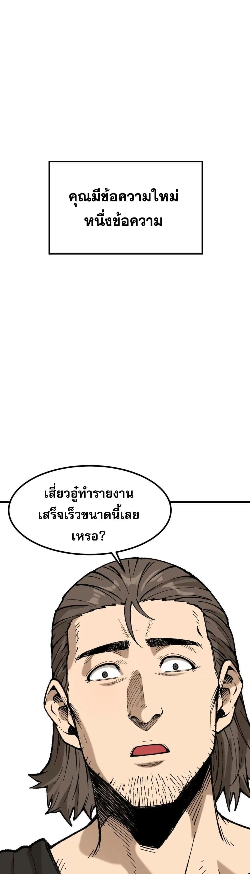 20000 Years of Body Cultivation page 17
