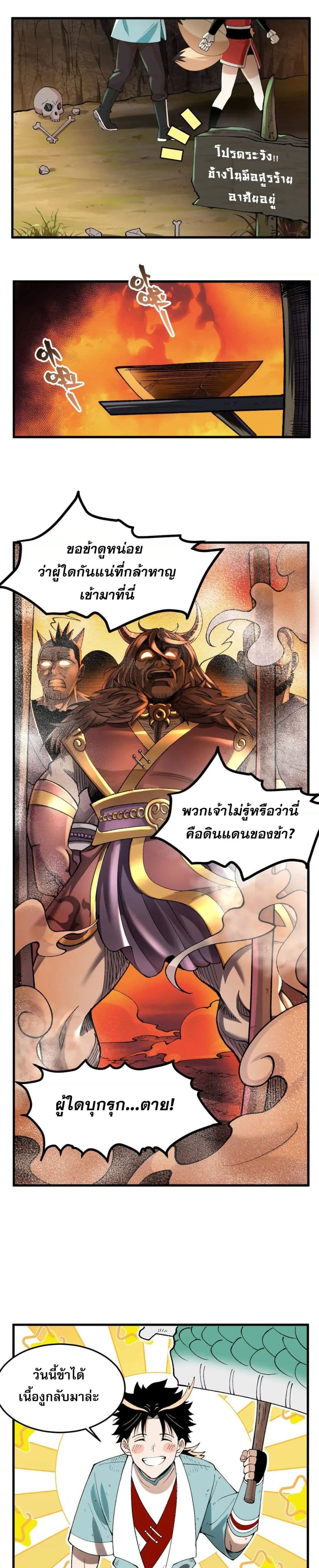 20000 Years of Body Cultivation page 4
