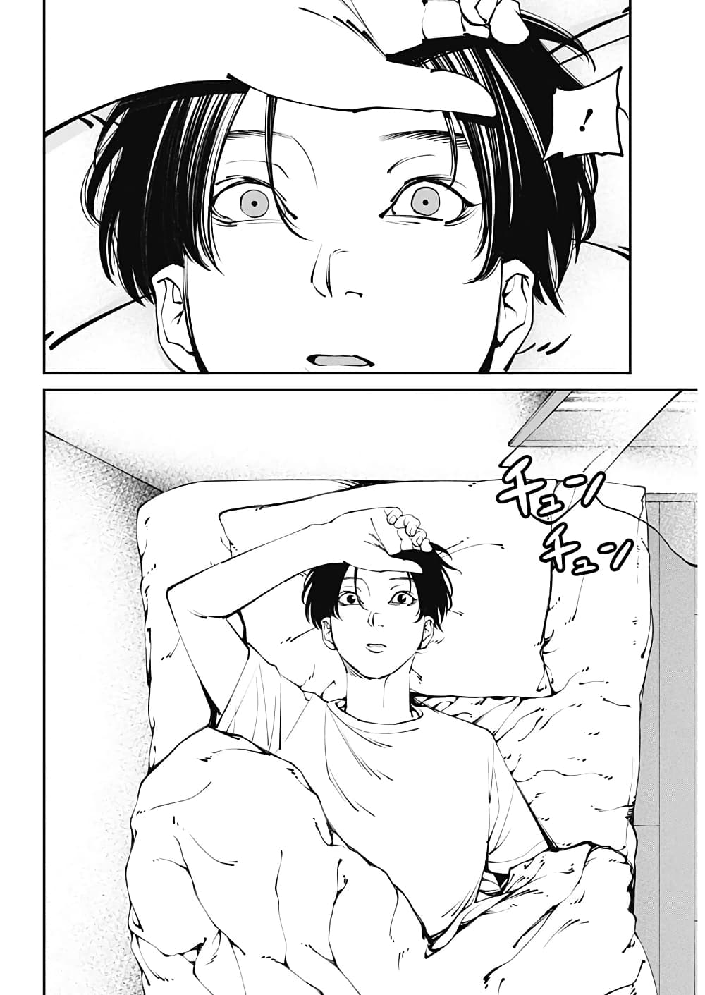 20XX-nen Level-up Saigai - Kami Kara Sazukarishi Aratanaru Chikara page 3