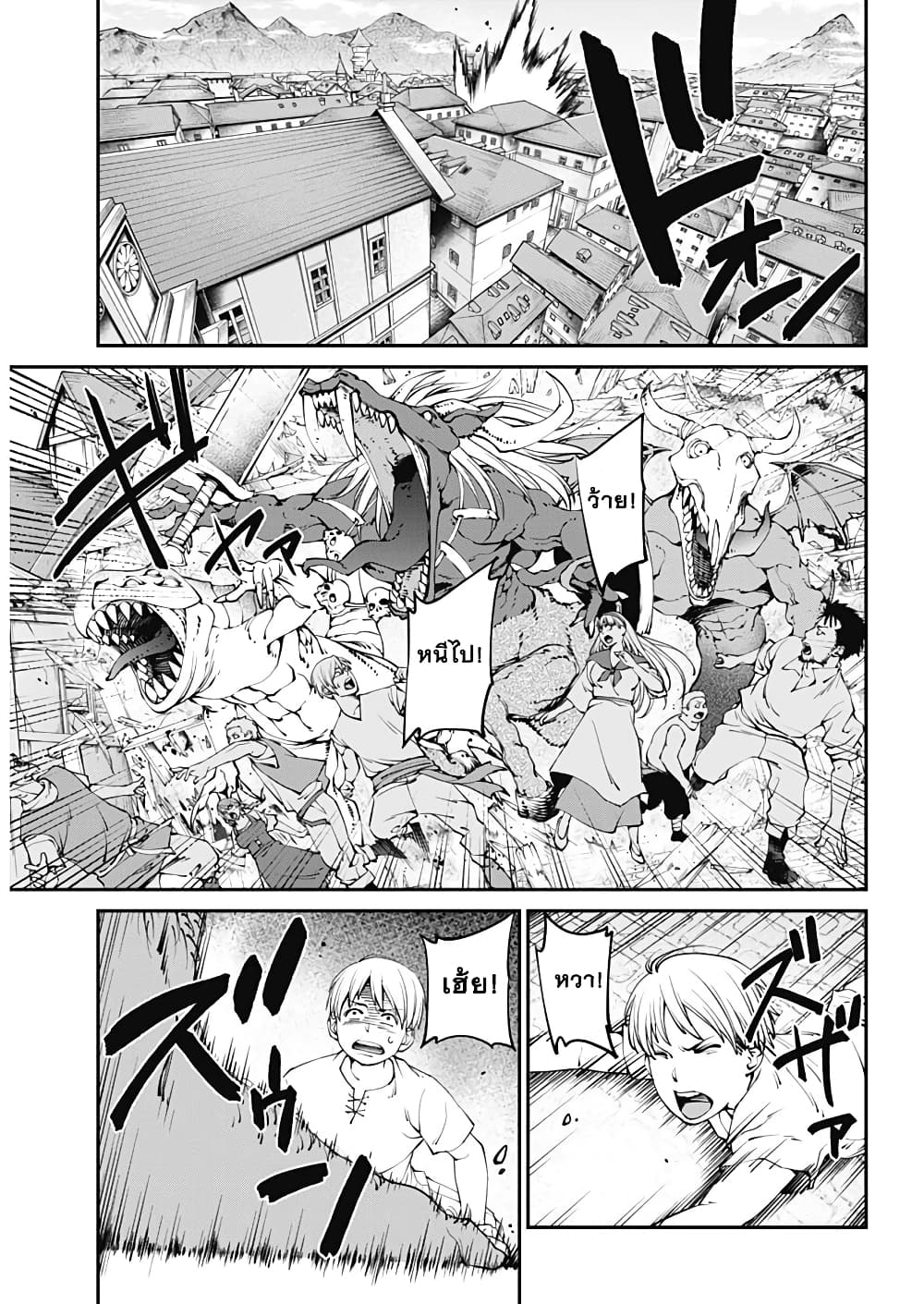 20XX-nen Level-up Saigai - Kami Kara Sazukarishi Aratanaru Chikara page 6