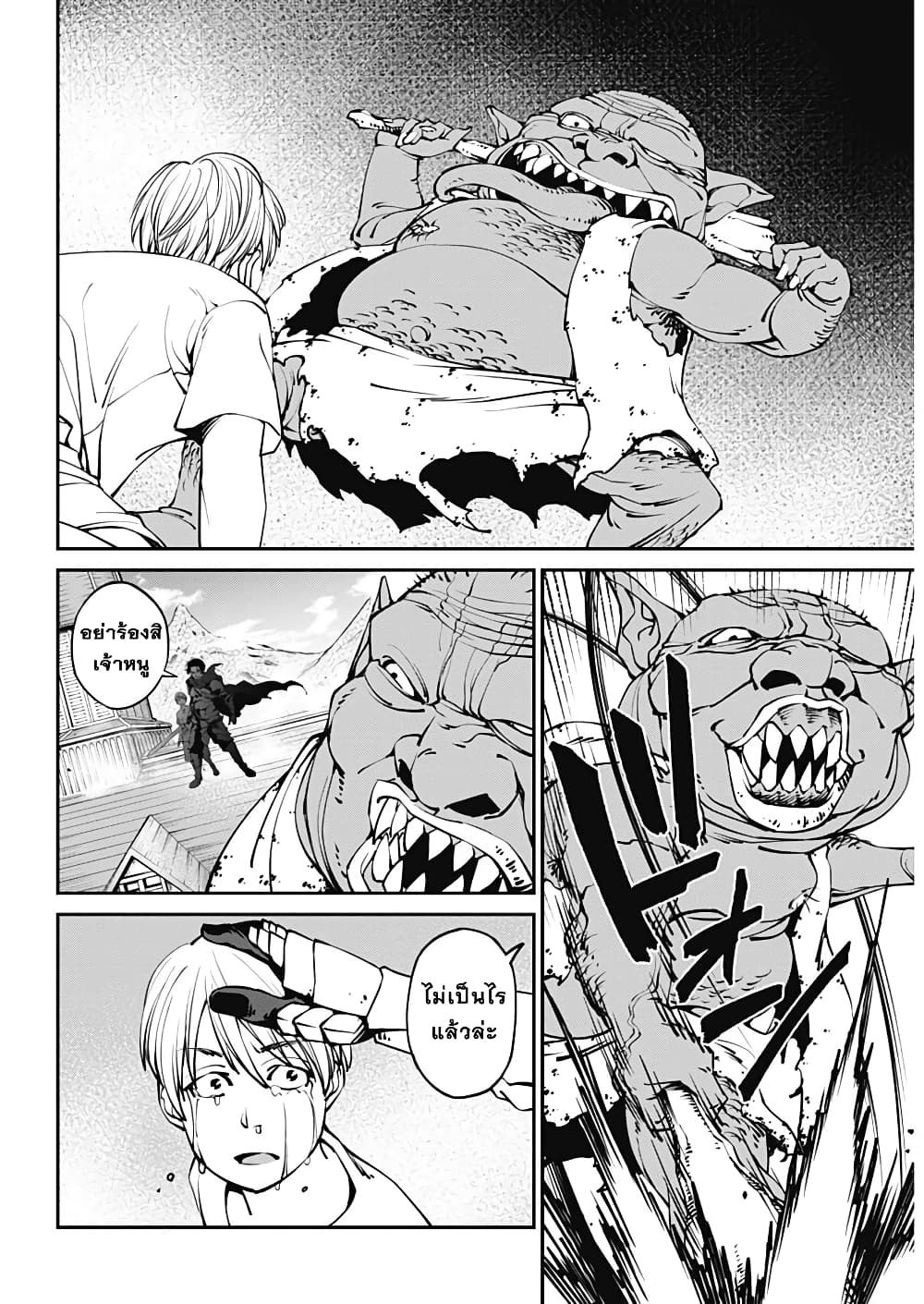 20XX-nen Level-up Saigai - Kami Kara Sazukarishi Aratanaru Chikara page 7