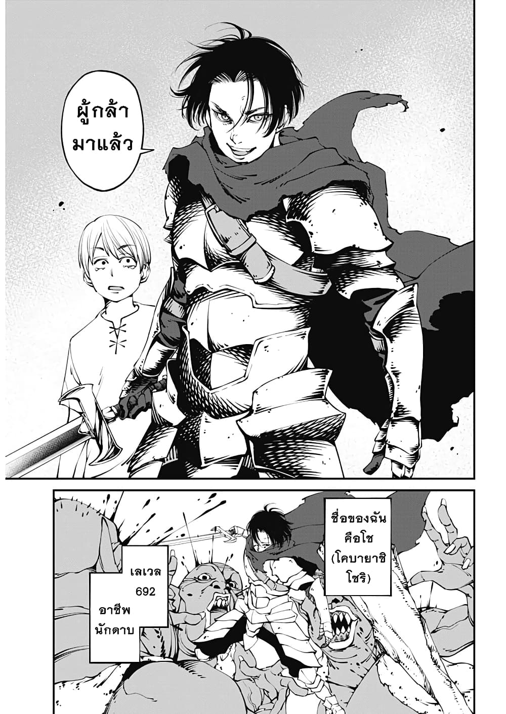 20XX-nen Level-up Saigai - Kami Kara Sazukarishi Aratanaru Chikara page 8
