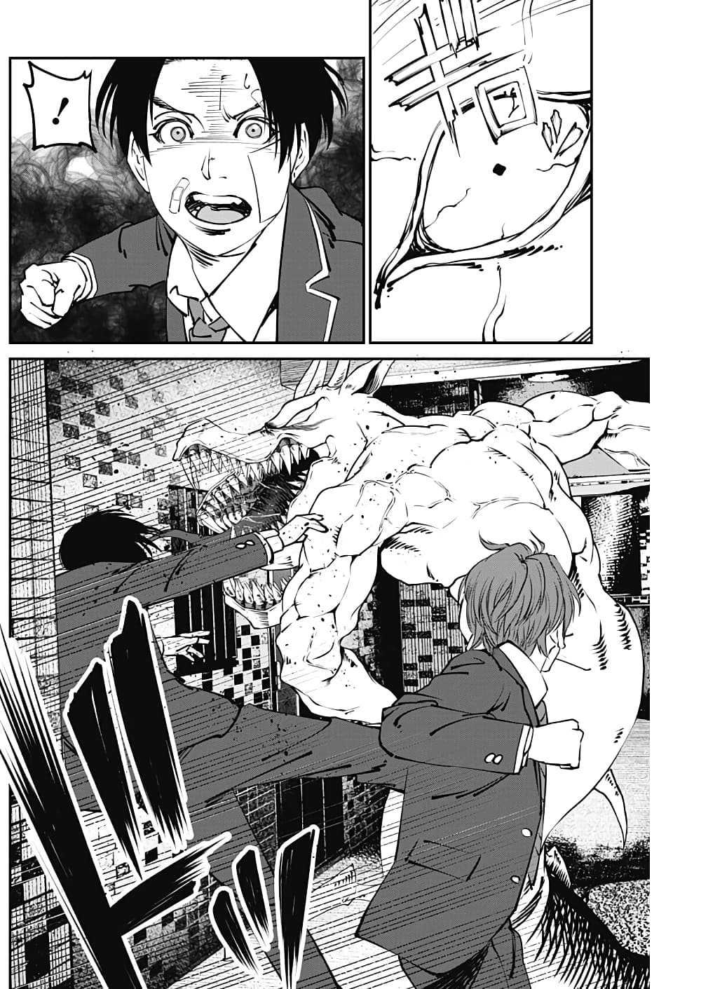 20XX-nen Level-up Saigai - Kami Kara Sazukarishi Aratanaru Chikara page 9