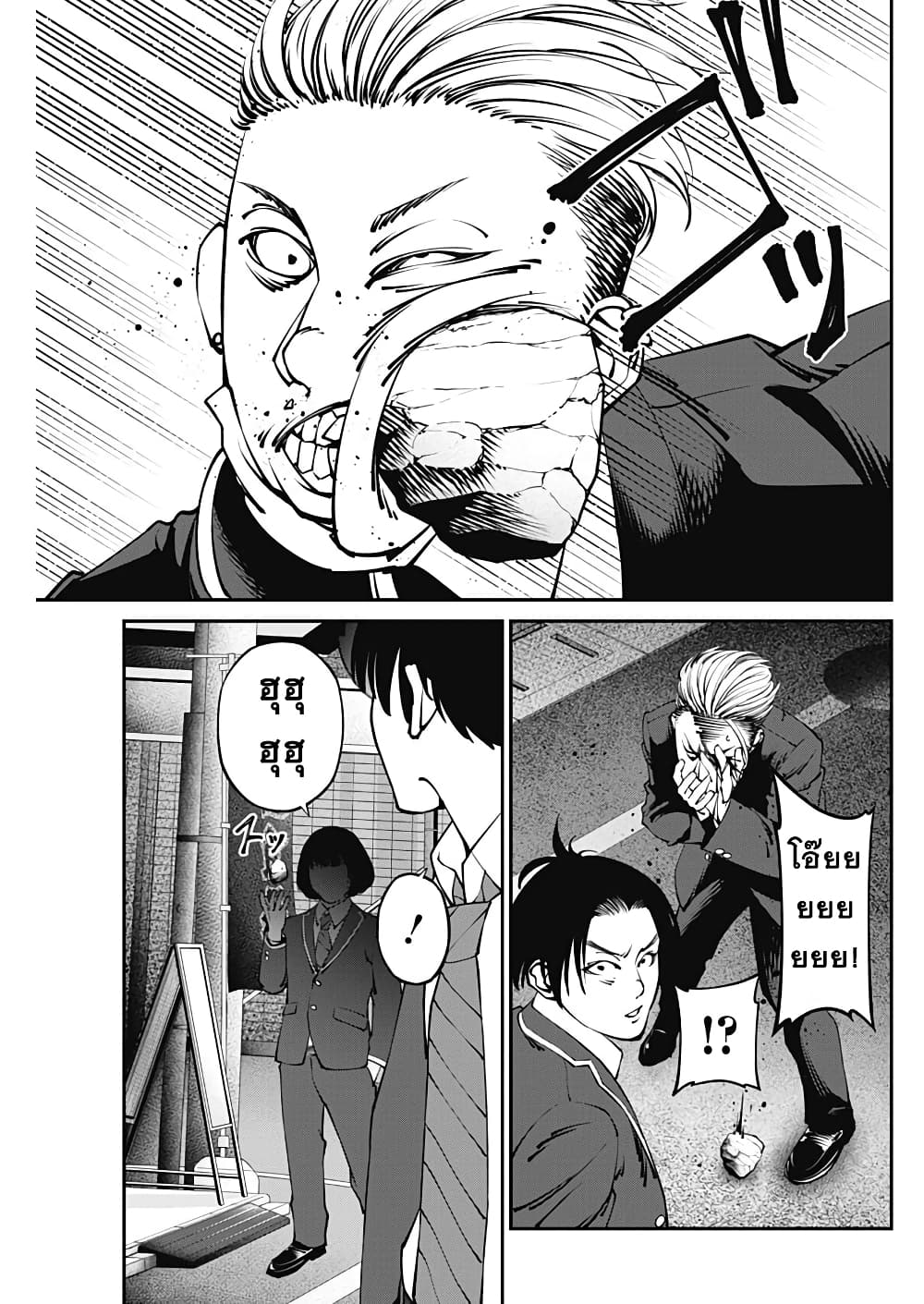 20XX-nen Level-up Saigai - Kami Kara Sazukarishi Aratanaru Chikara page 7