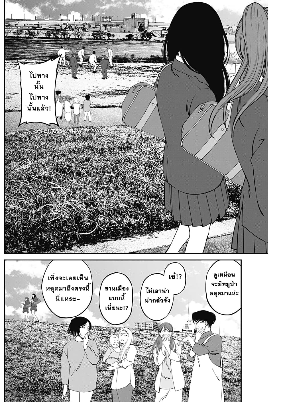 20XX-nen Level-up Saigai - Kami Kara Sazukarishi Aratanaru Chikara page 3