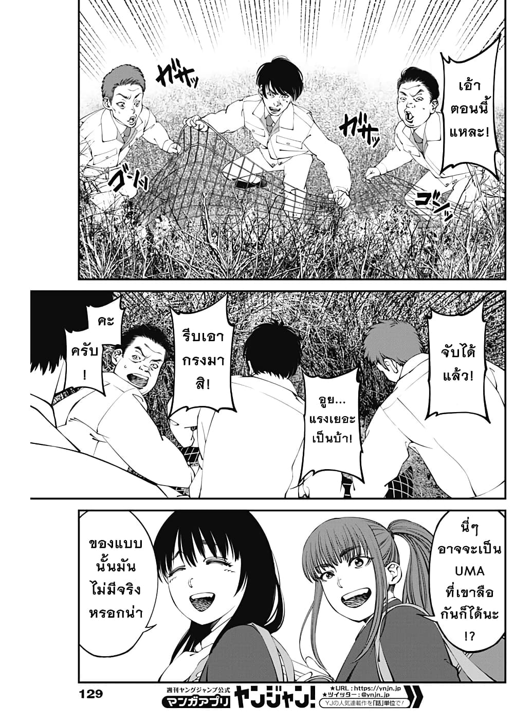 20XX-nen Level-up Saigai - Kami Kara Sazukarishi Aratanaru Chikara page 4
