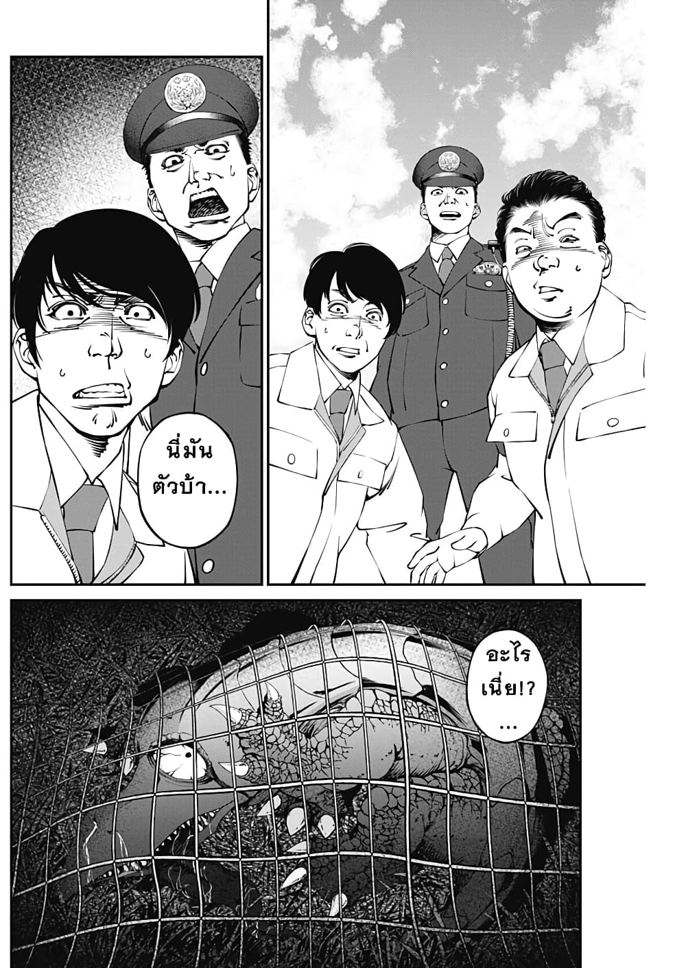 20XX-nen Level-up Saigai - Kami Kara Sazukarishi Aratanaru Chikara page 5