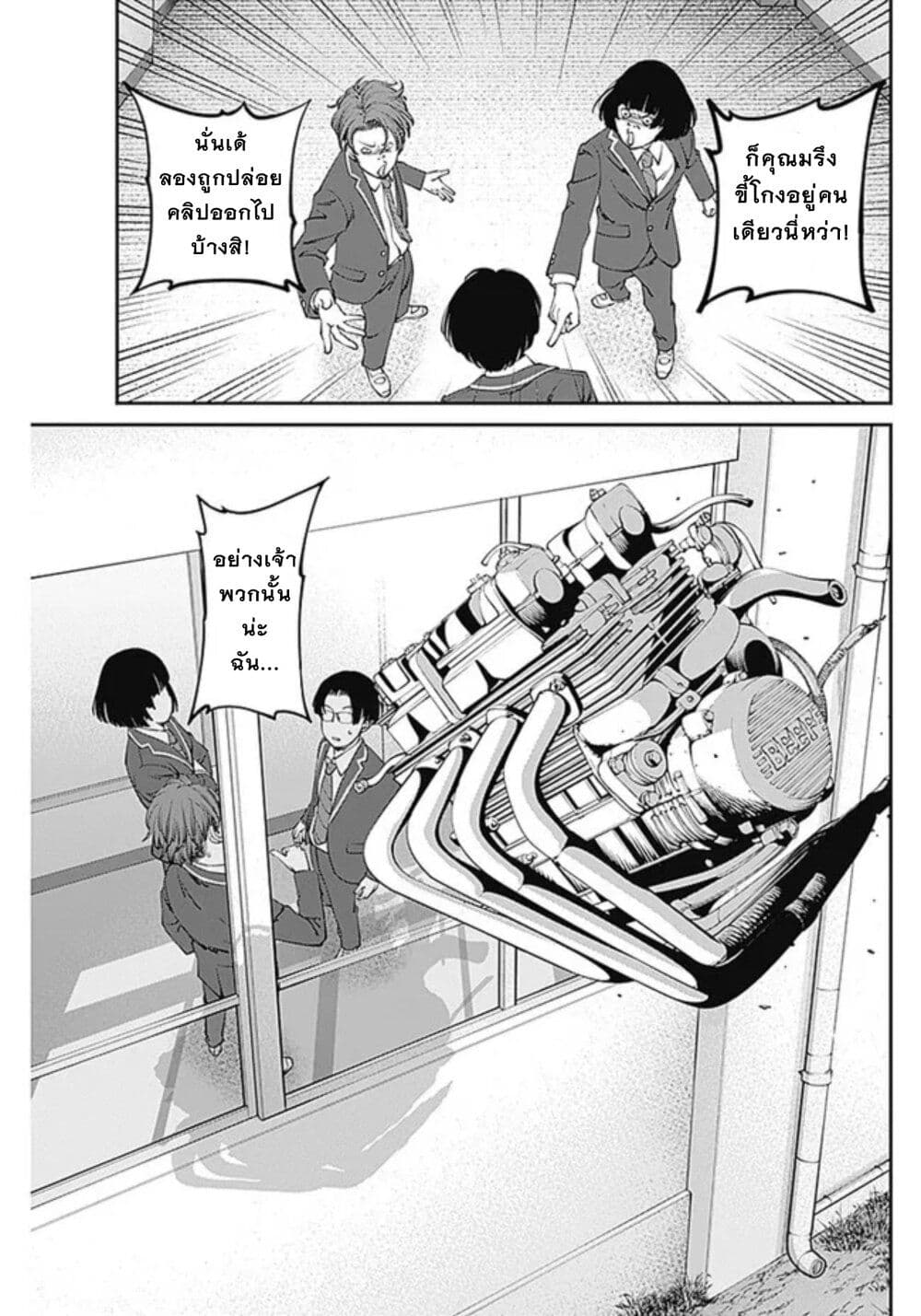 20XX-nen Level-up Saigai - Kami Kara Sazukarishi Aratanaru Chikara page 3