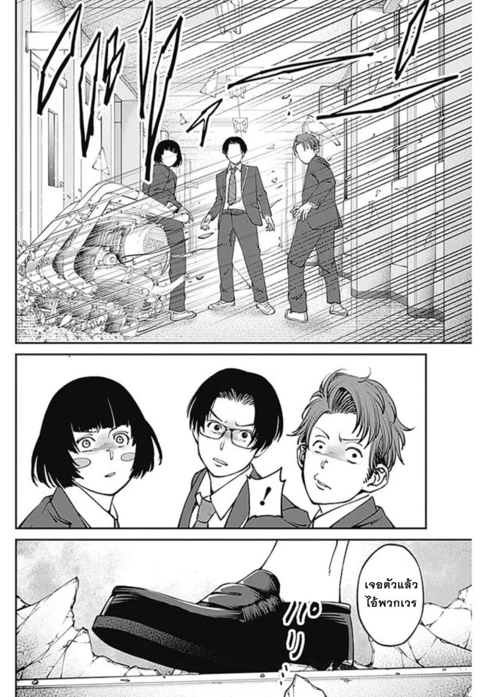 20XX-nen Level-up Saigai - Kami Kara Sazukarishi Aratanaru Chikara page 4
