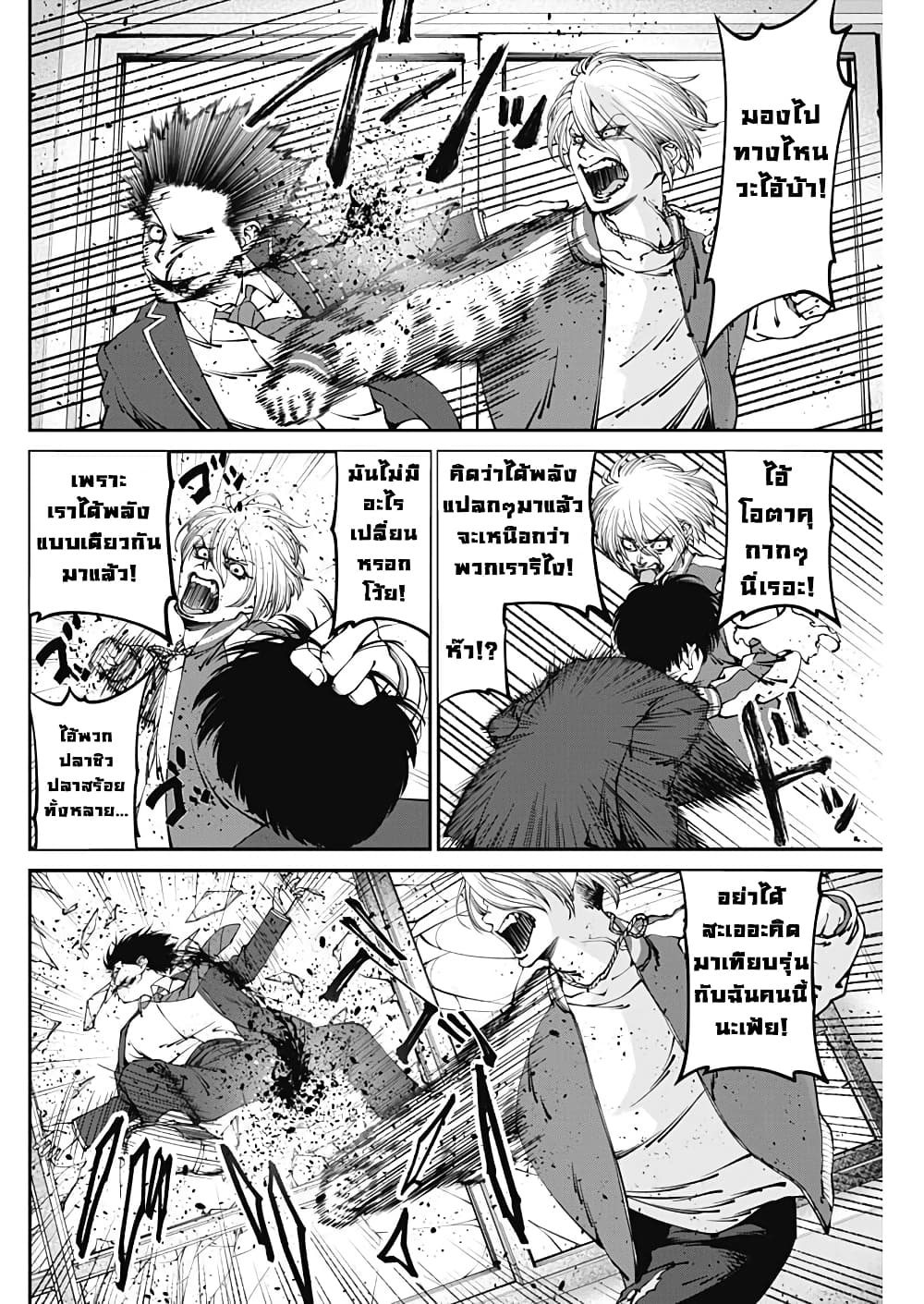 20XX-nen Level-up Saigai - Kami Kara Sazukarishi Aratanaru Chikara page 4