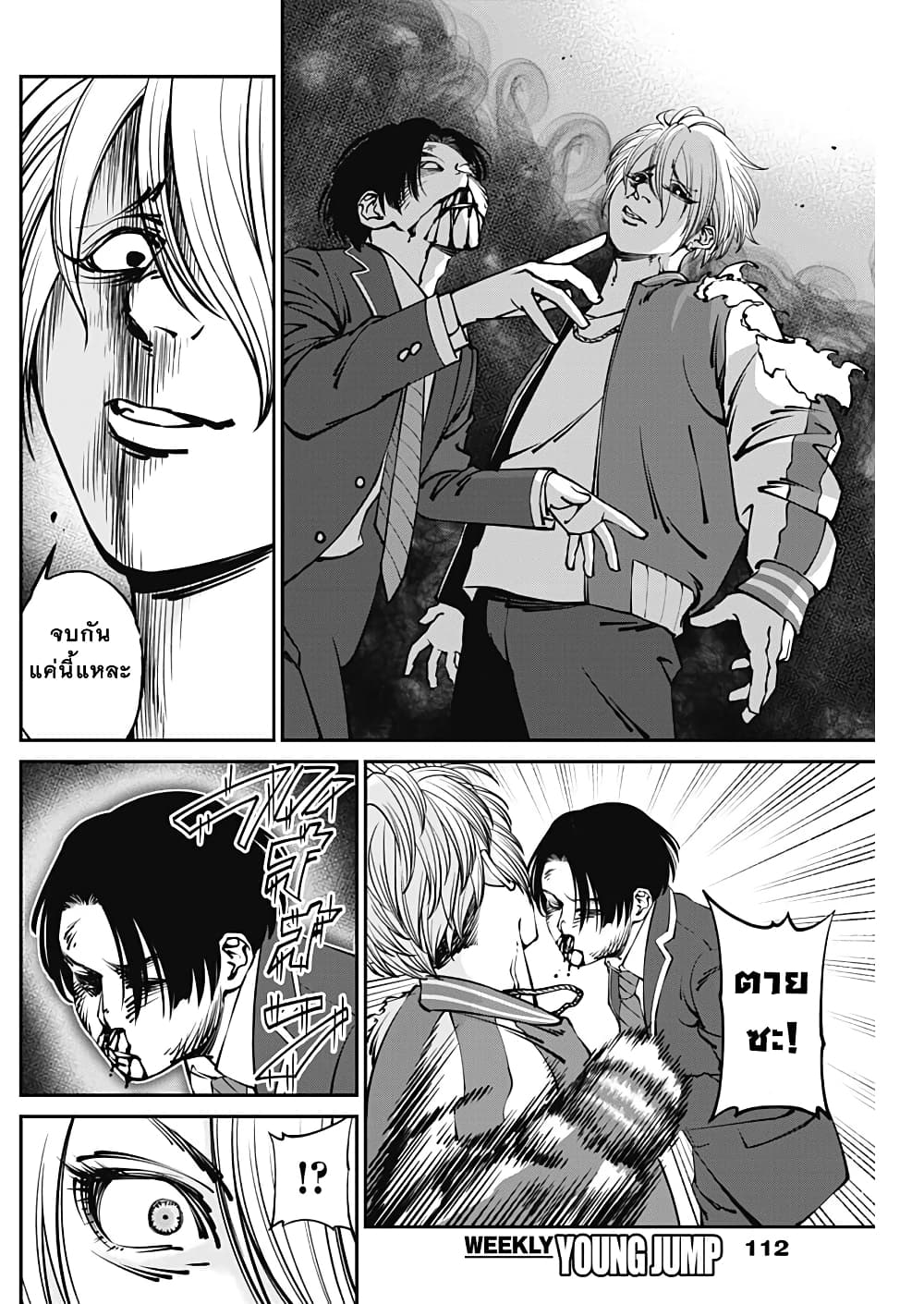 20XX-nen Level-up Saigai - Kami Kara Sazukarishi Aratanaru Chikara page 6