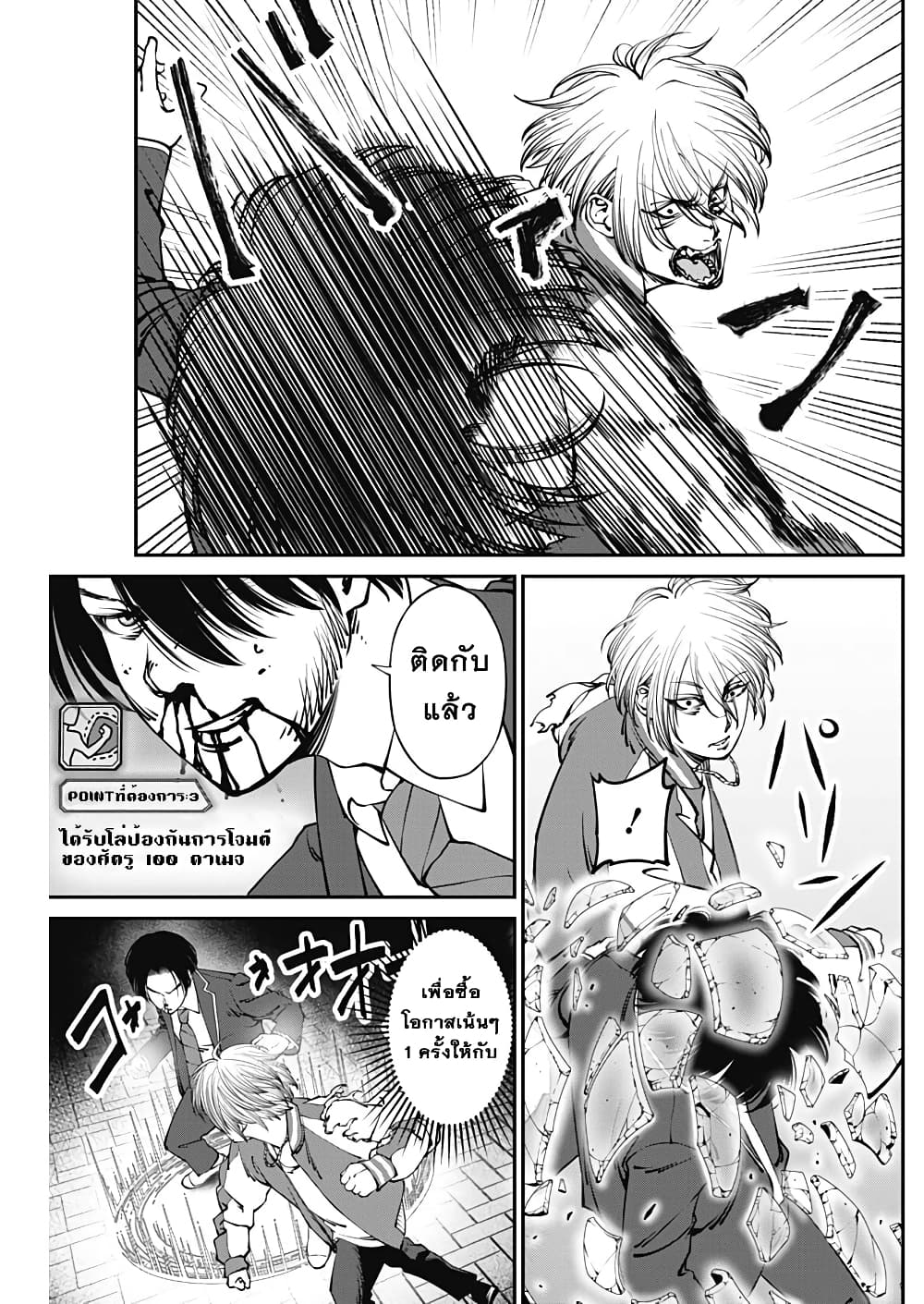 20XX-nen Level-up Saigai - Kami Kara Sazukarishi Aratanaru Chikara page 7