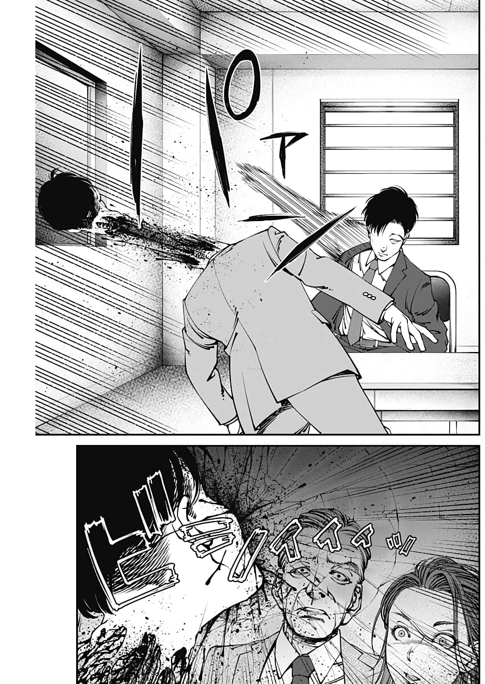 20XX-nen Level-up Saigai - Kami Kara Sazukarishi Aratanaru Chikara page 4