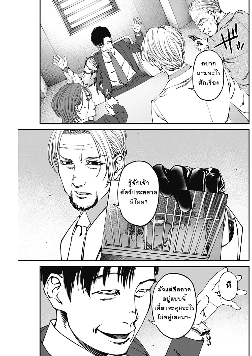 20XX-nen Level-up Saigai - Kami Kara Sazukarishi Aratanaru Chikara page 6