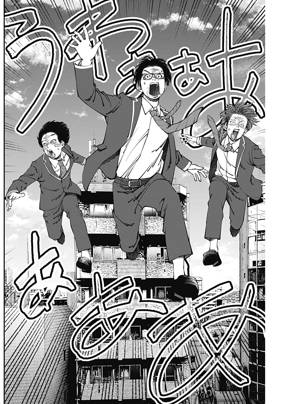 20XX-nen Level-up Saigai - Kami Kara Sazukarishi Aratanaru Chikara page 9