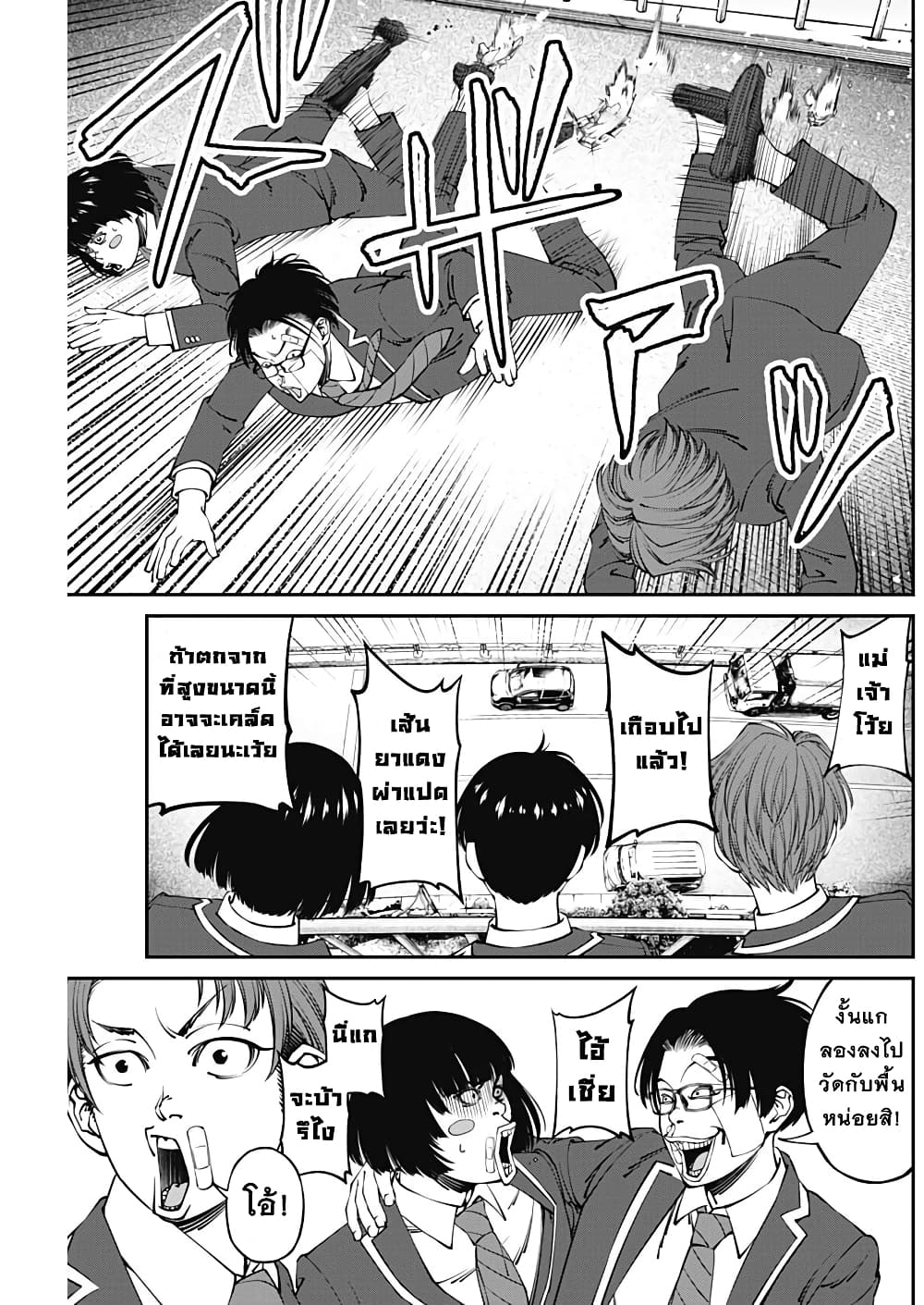 20XX-nen Level-up Saigai - Kami Kara Sazukarishi Aratanaru Chikara page 10