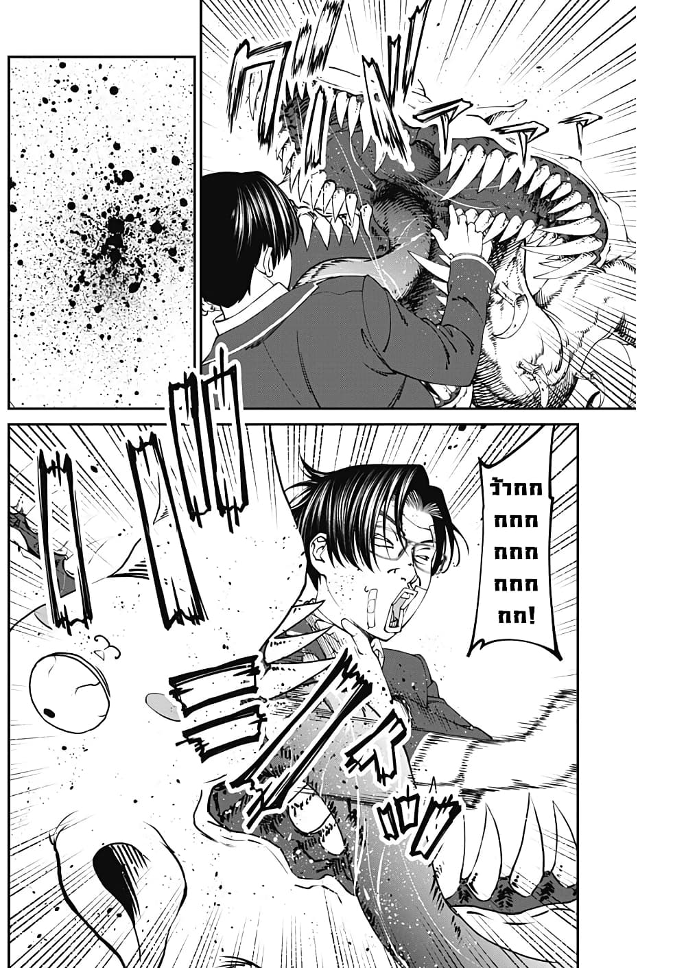 20XX-nen Level-up Saigai - Kami Kara Sazukarishi Aratanaru Chikara page 6