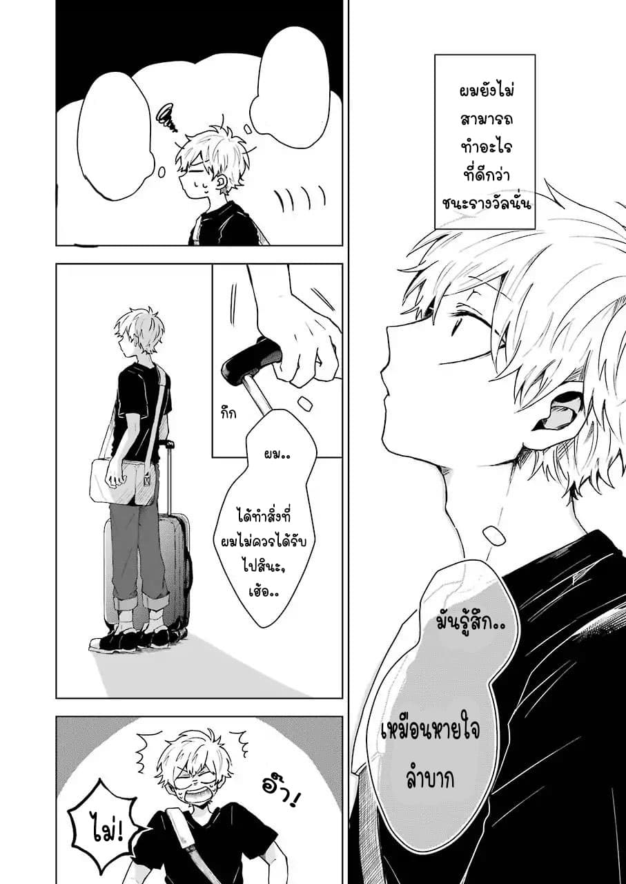 25-ji no Ghost Writer page 7
