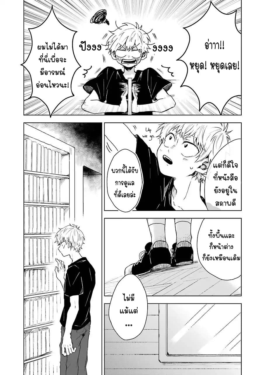 25-ji no Ghost Writer page 13