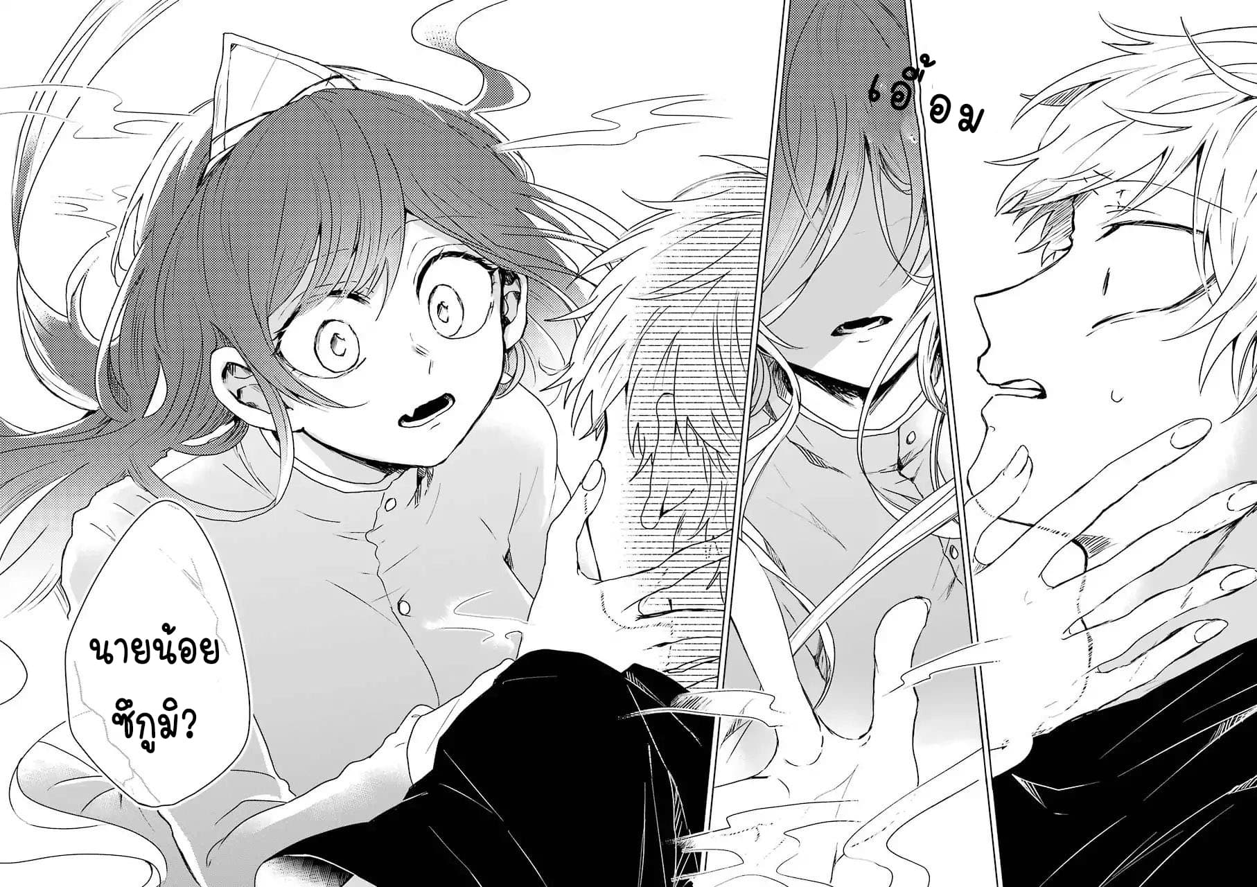 25-ji no Ghost Writer page 16