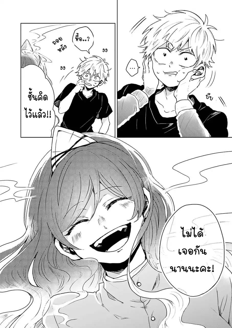 25-ji no Ghost Writer page 17