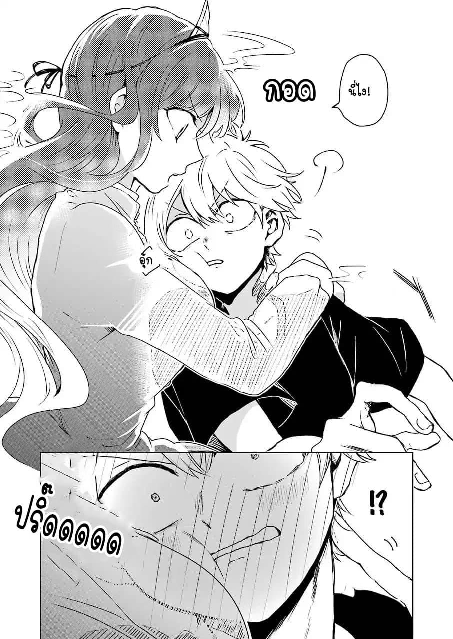 25-ji no Ghost Writer page 20
