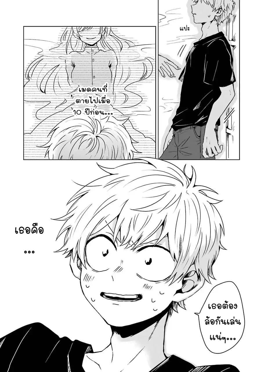 25-ji no Ghost Writer page 22