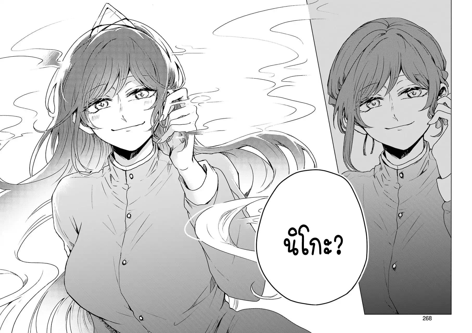 25-ji no Ghost Writer page 23