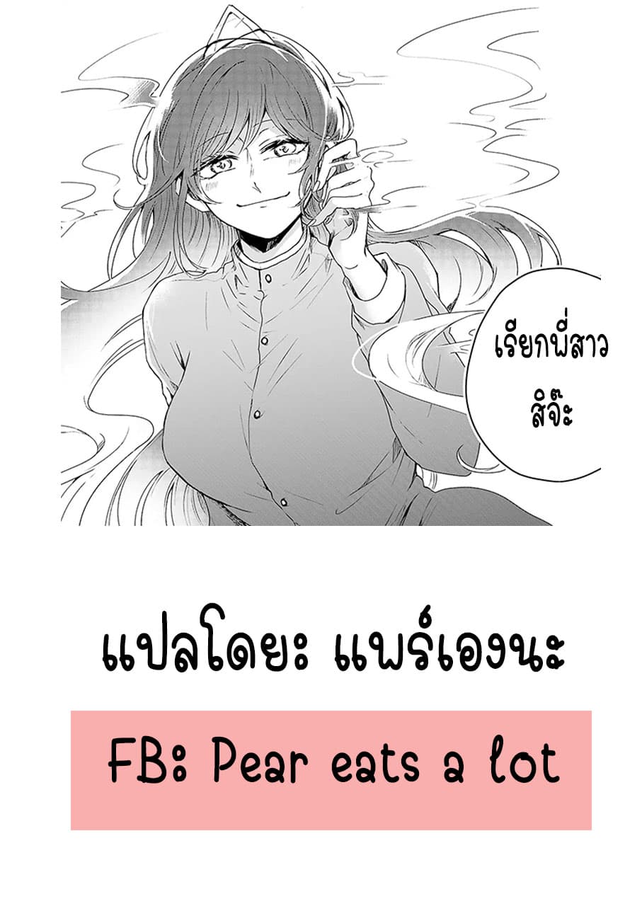25-ji no Ghost Writer page 25