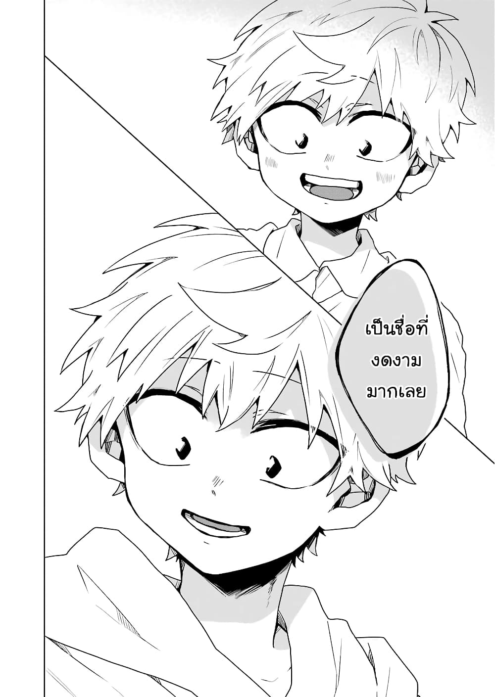 25-ji no Ghost Writer page 16