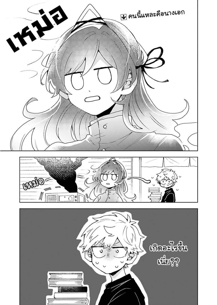 25-ji no Ghost Writer page 1