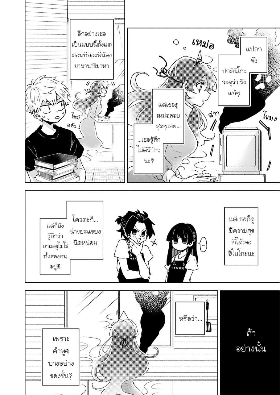 25-ji no Ghost Writer page 2