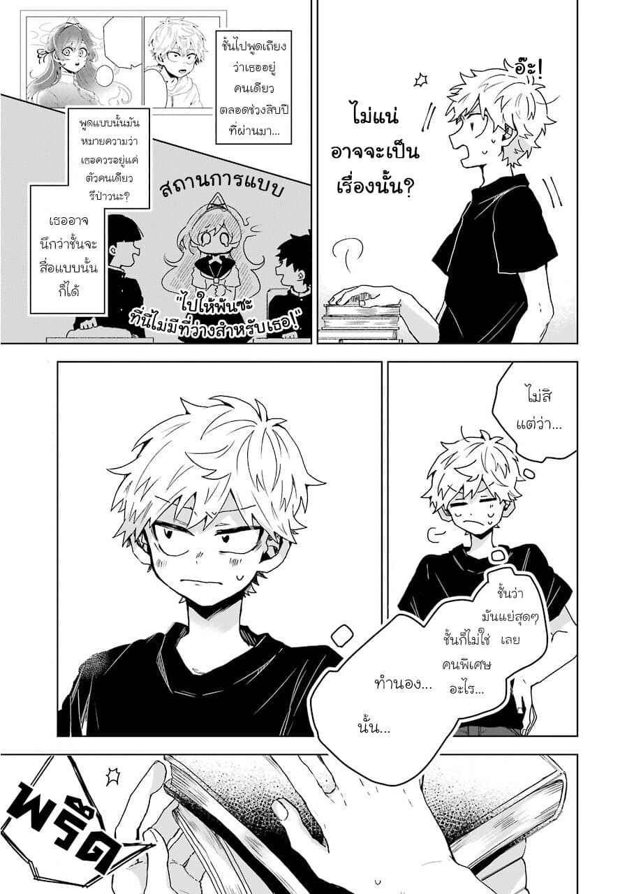 25-ji no Ghost Writer page 3