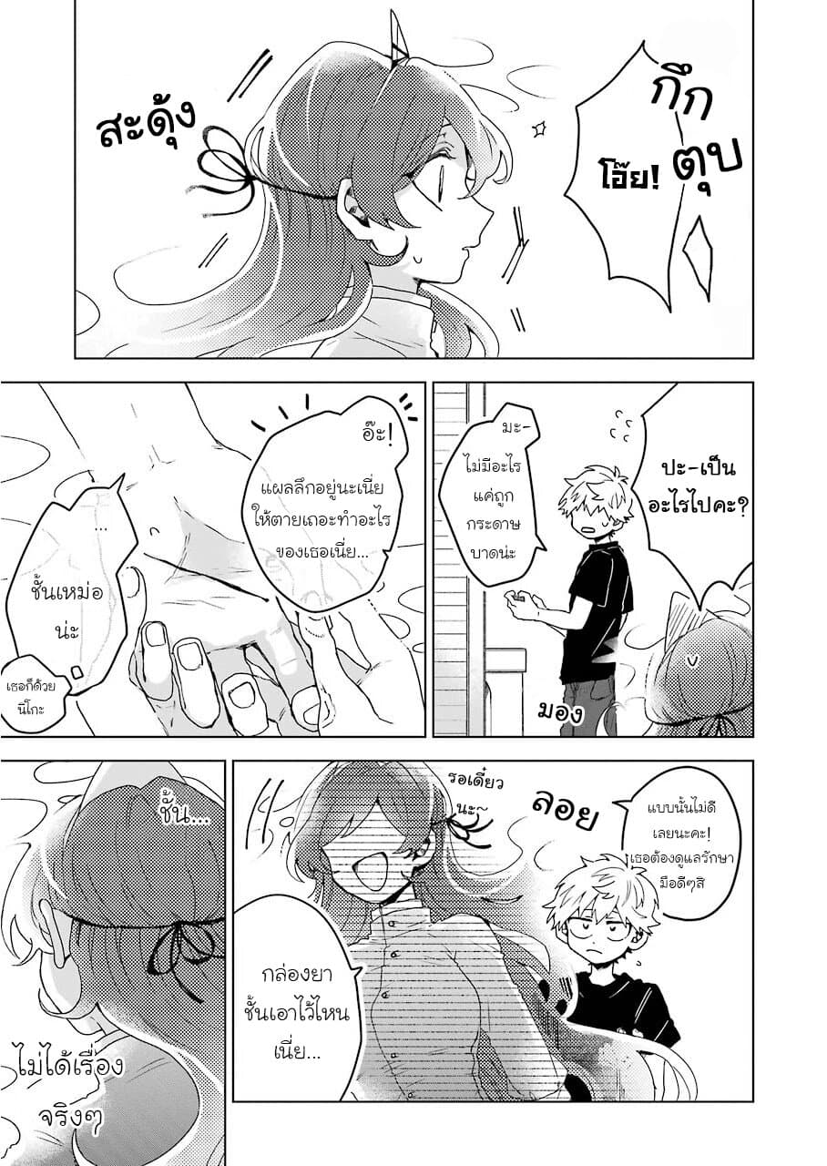 25-ji no Ghost Writer page 5