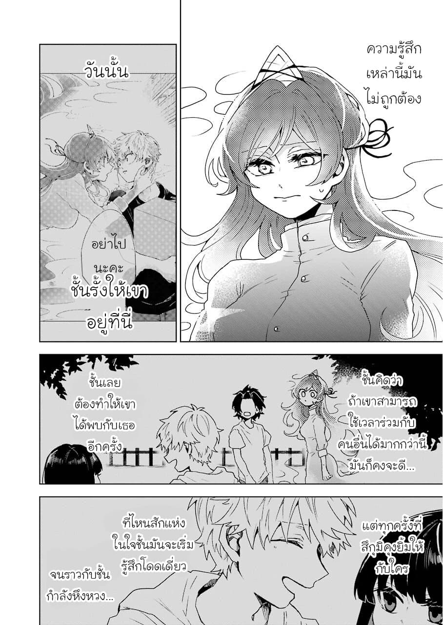 25-ji no Ghost Writer page 6