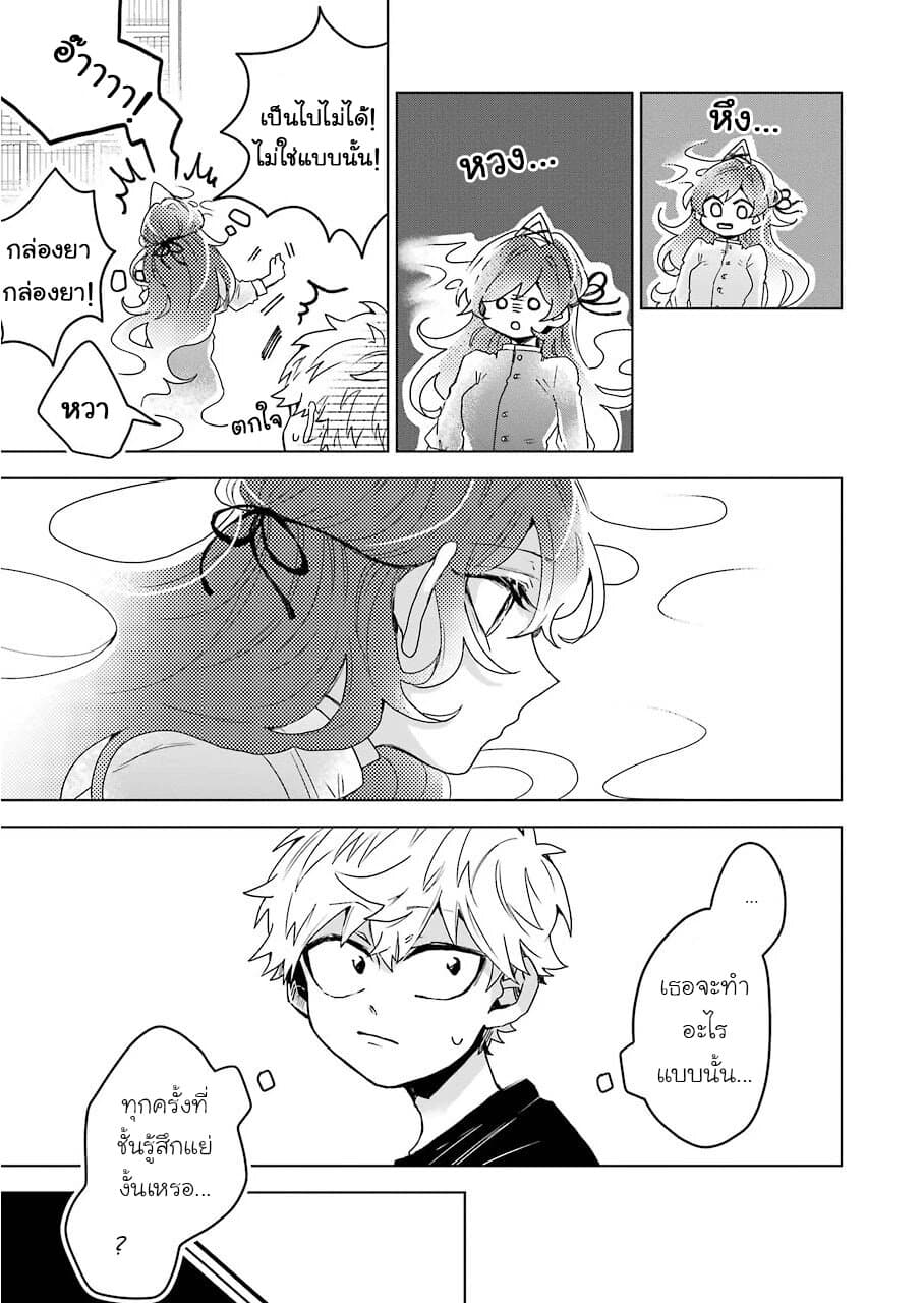 25-ji no Ghost Writer page 7