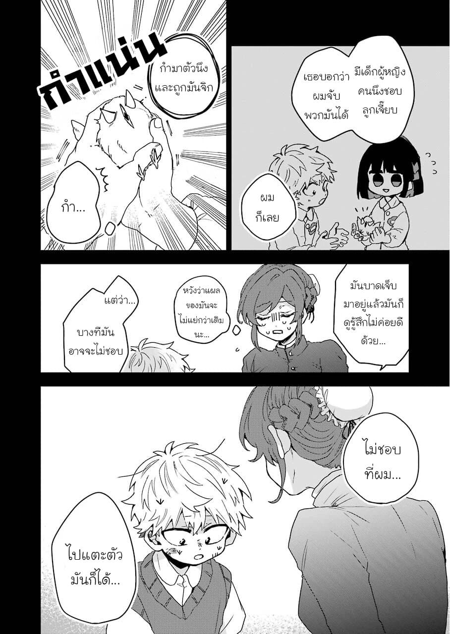 25-ji no Ghost Writer page 10