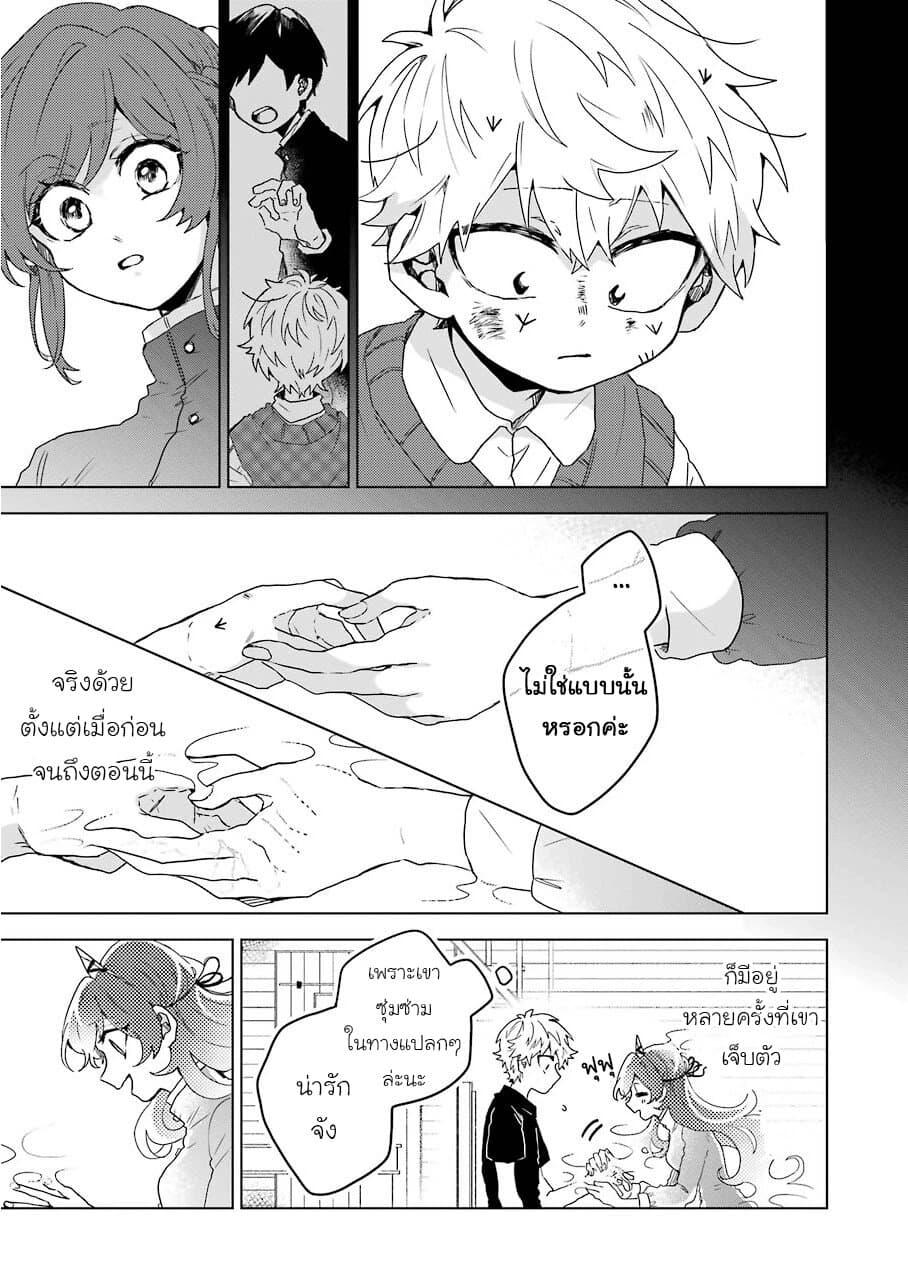 25-ji no Ghost Writer page 11
