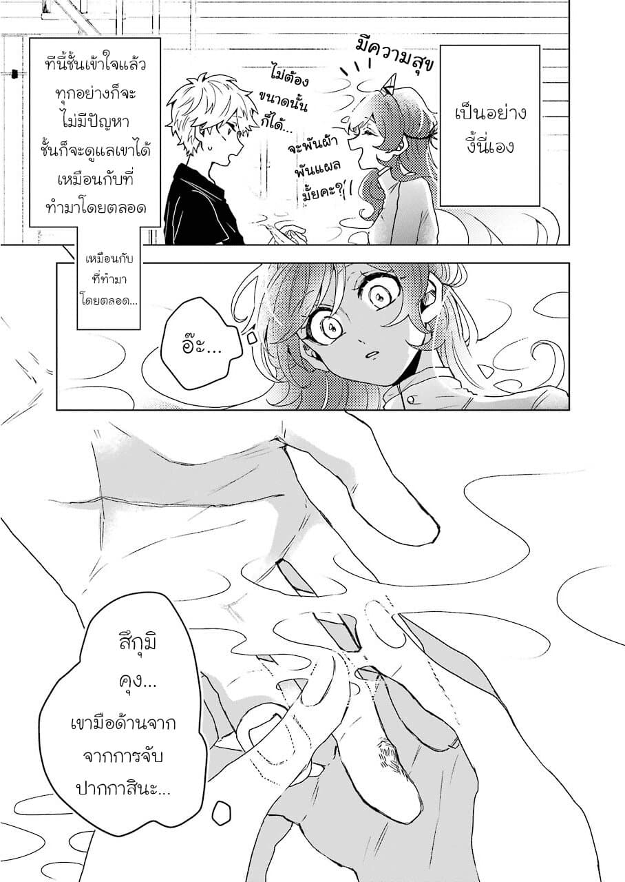 25-ji no Ghost Writer page 13