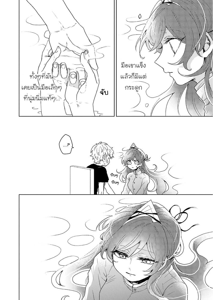 25-ji no Ghost Writer page 14